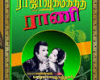 Lyric Music