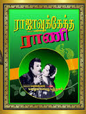 Raja Vanthar Rani Song