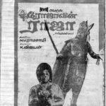 Rojavin Raja Lyrics