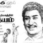 Sathyam – 1976 Film Lyrics