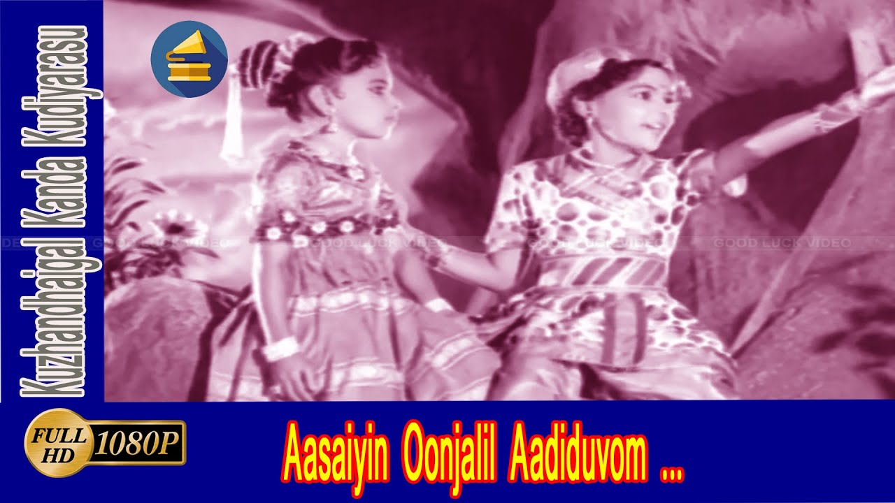 Aasaiyin Oonjalil Song Lyrics
