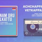 Achchapadaamal Lyrics — Kalyanam Oru Kaal Kattu