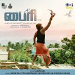 Andhi Vaanam Lyrics — Byri