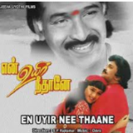 En Uyir Neethaane Lyrics