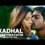 Kadhal Theeviravathi Lyrics — Panthayam -2008 Film