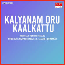 Kalyanam Oru Kaal Kattu