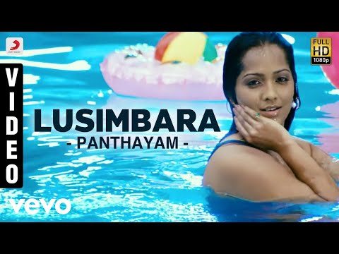 Lusimbara Song Lyrics