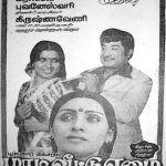 Maadi Veettu Ezhai