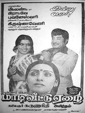 Anbu Ennum Male Song Lyrics
