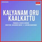 Maalaiyum Manjalum Lyrics — Kalyanam Oru Kaal Kattu