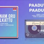 Paaduven Paaduven Lyrics — Kalyanam Oru Kaal Kattu
