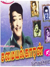 Indha Pennodu Piranthathu Song Lyrics