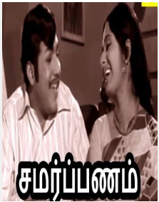 Thanthaikku Oru Piravi Song Lyrics