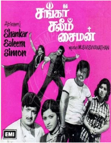 Idhu Unthan Song Lyrics