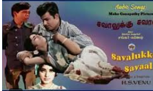 Naan Romapuri Rani Song Lyrics