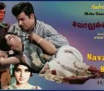Pottadhu Konjam Lyrics — Savalukku Saval