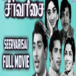 Chengottai Passengeru Lyrics — Seervarisai