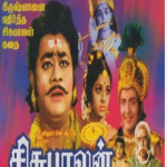 Kanna Manivanna Lyrics — Sisubalan