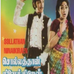 Kalyanam Katcheri Lyrics — Sollathan Ninaikkiren