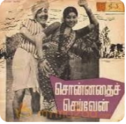 Yendiyamma Kiliye (Male) Song Lyrics