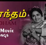 Nilamengum Neerodi Lyrics — Sontham (1973)