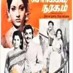 Sorkkam Naragam Lyrics