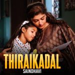 Thiraikadal Lyrics — Guardian