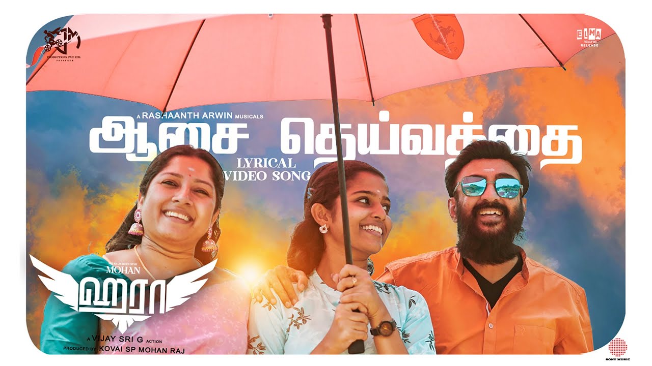 Aasai Deivathai Song Lyrics