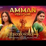 Amman Song