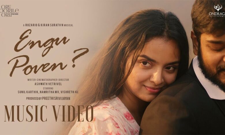 Engu Poven Song