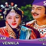 Inbam Pongum Song