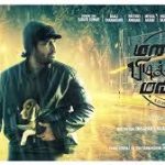 Mazhai Pidikkatha Manithan Lyrics