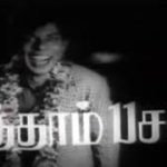 Patham Pasali Lyrics