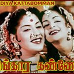 Singara Kanne Un Song