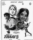 Mangalam Kaappai Song