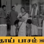 Rajathirajan Pillaikku Lyrics — Thaai Pasam(1974)
