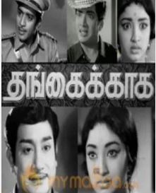 Unnai Thedi Varum Song