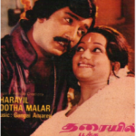 Tharaiyil Pootha Malar Lyrics