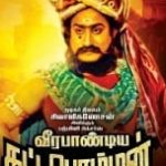 Veerapandiya Kattabomman Lyrics
