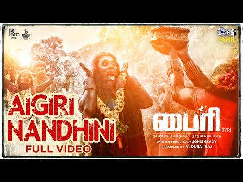 Aigiri Nandhini Song Lyrics