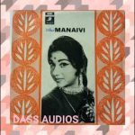 Anniyaval Thagathukku Lyrics — Manaivi