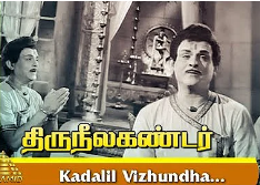 Kadalil Vizhundha Song Lyrics