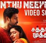 Kadanthu Neeyum Song