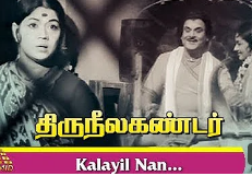 Kaalaiyil Naan Oru Song Lyrics