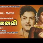 Manaivi Lyrics