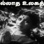 Neeyillatha Ulagathile Song