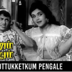 Ottu Ketkum Pengale Lyrics — Thenum Paalum