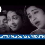Paattu Paada Lyrics — Deivathin Deivam