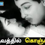Paruvathil Konjam Lyrics — Panam Padaithavan