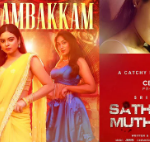 Sembarambakkam Yaeri Lyrics — Sathamindri Mutham Tha